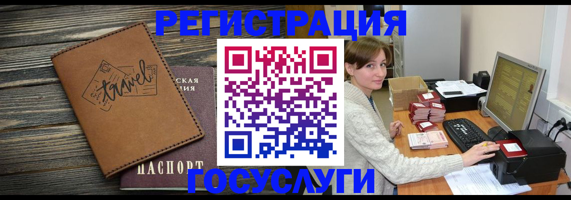 прописка ребенка в Новороссийске